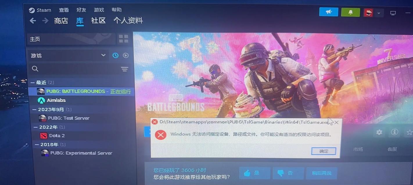绝地求生房间无法加入怎么办？  第2张