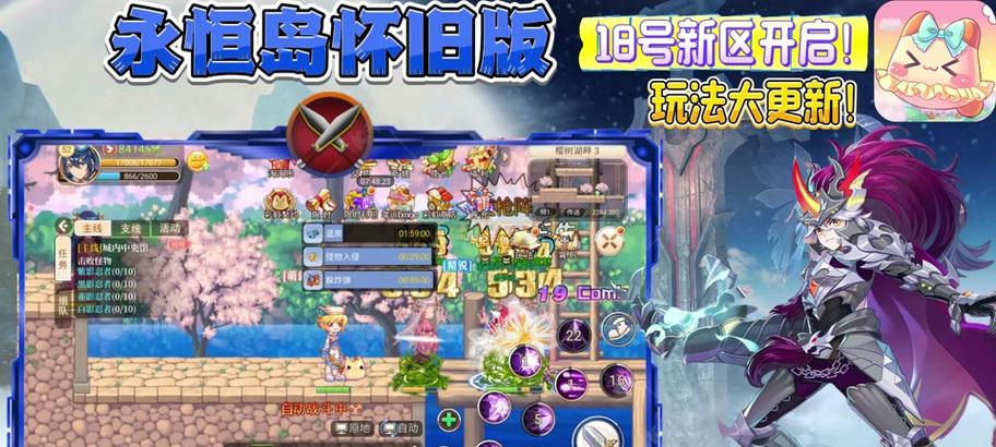 彩虹岛中黄金武器装备如何更换？需要满足什么条件？  第1张