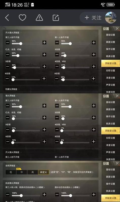绝地求生屏幕颜色调整方法有哪些？  第3张