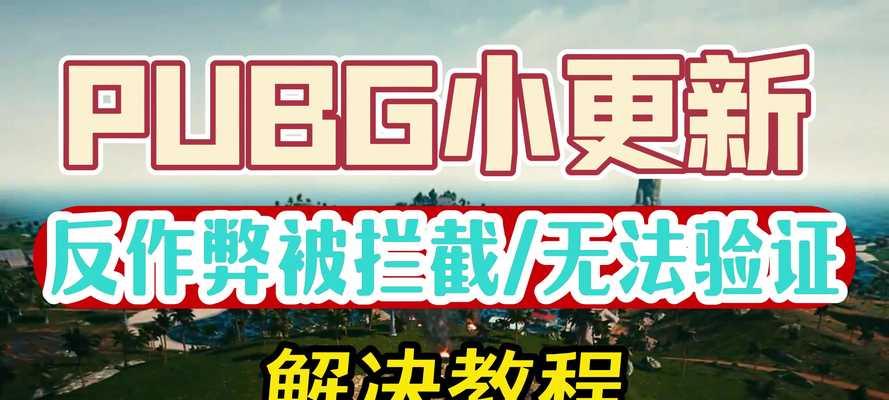 绝地求生缺少阿克苏怎么办？如何解决这个问题？  第1张