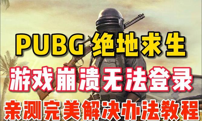 绝地求生缺少阿克苏怎么办？如何解决这个问题？  第3张