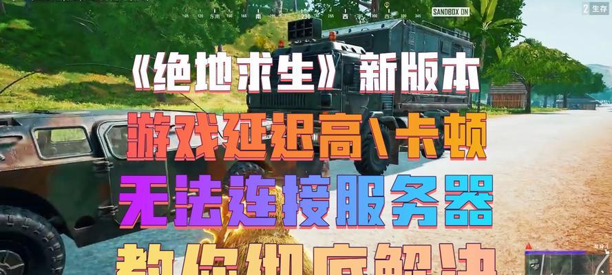 绝地求生缺少阿克苏怎么办？如何解决这个问题？  第2张