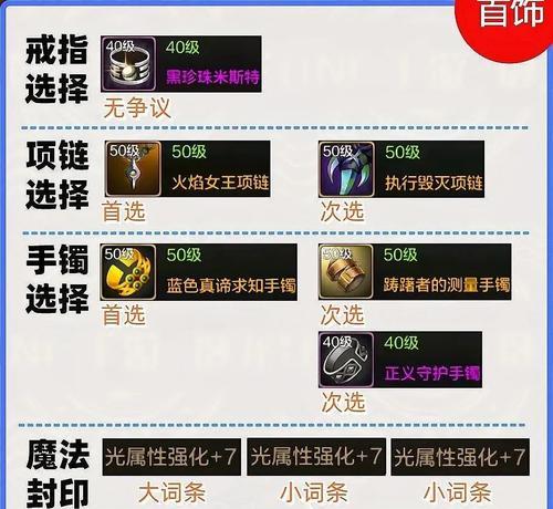 地下城与勇士手游武器继承方法是什么？  第2张