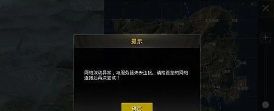 绝地求生登录账号的步骤是什么？遇到问题如何解决？  第2张