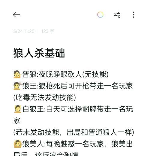 三国杀狼角色台词有哪些？狼角色的特色台词是什么？  第1张