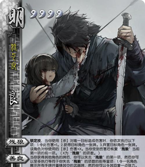 三国杀狼角色台词有哪些？狼角色的特色台词是什么？  第2张