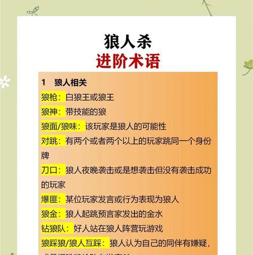 三国杀狼角色台词有哪些？狼角色的特色台词是什么？  第3张