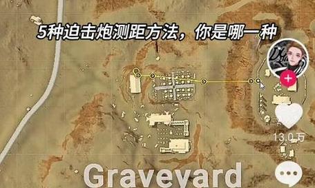 绝地求生迫击炮打桥技巧是什么？  第3张