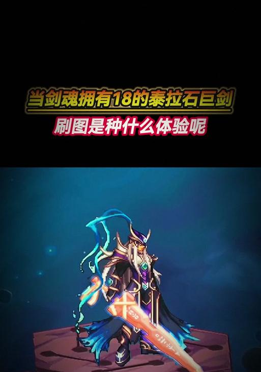 地下城与勇士韩服中泰拉石如何获取？获取泰拉石的有效方法有哪些？  第2张
