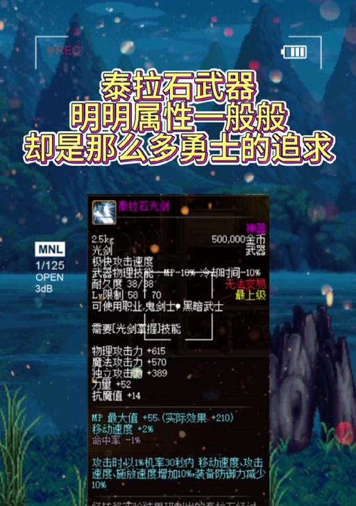 地下城与勇士韩服中泰拉石如何获取？获取泰拉石的有效方法有哪些？  第3张