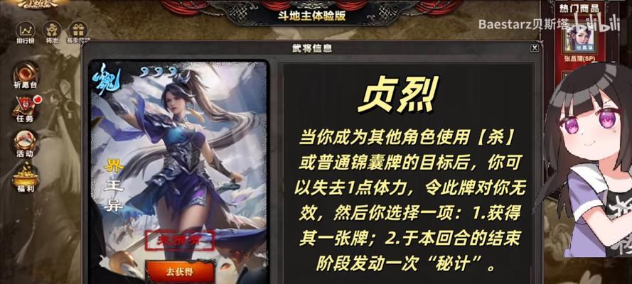 三国杀王异的外号有哪些好听的？  第2张