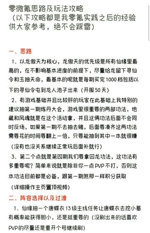 部落冲突天宫探秘司南怎么打？有哪些技巧可以提高胜率？  第1张