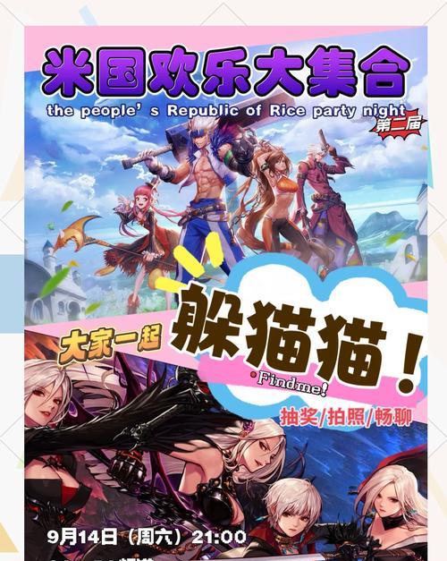 地下城与勇士手游如何组织公会聚餐？  第1张