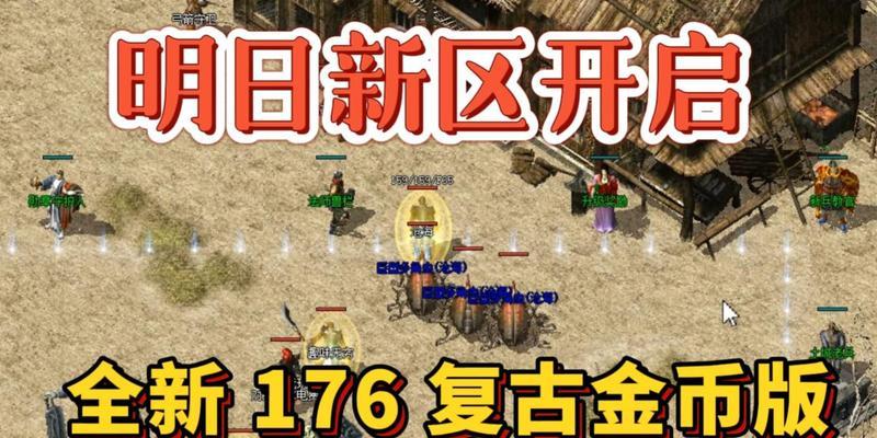 正版端游热血传奇游戏下载流程是什么？  第2张