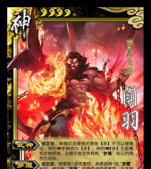 三国杀中哪些角色具备禁用技能的能力？  第3张