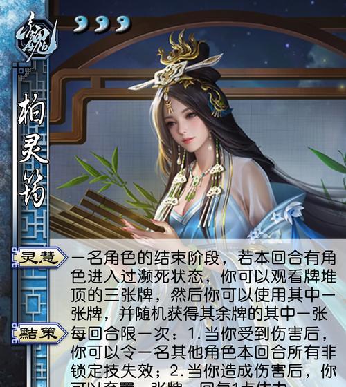 三国杀中哪些角色具备禁用技能的能力？  第2张