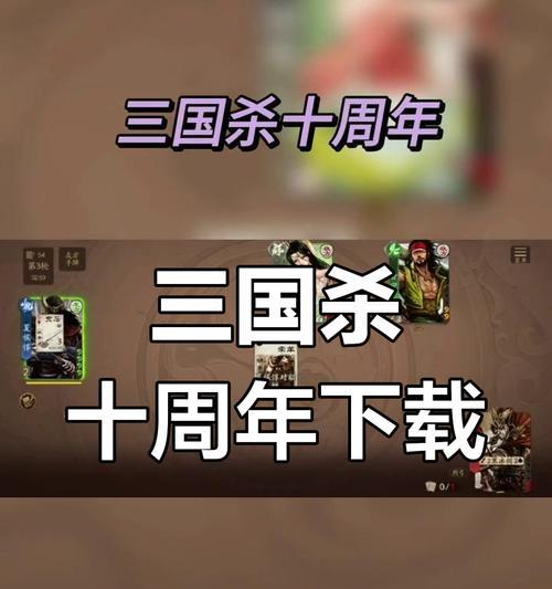 三国杀十周年业仇具体含义是什么？如何触发？  第1张