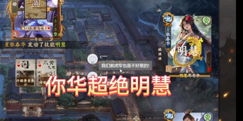 三国杀十周年业仇具体含义是什么？如何触发？  第2张