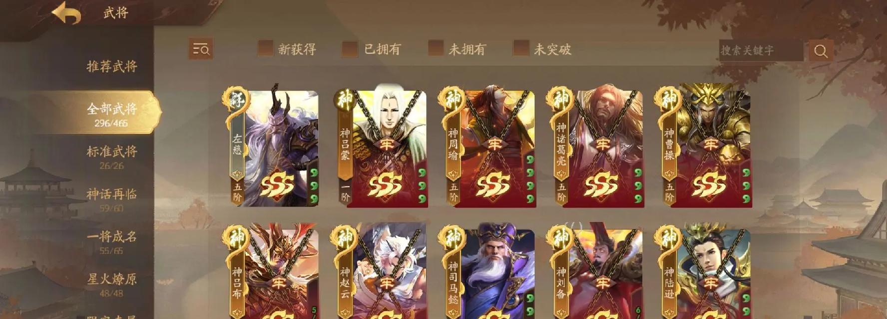 三国杀十周年业仇具体含义是什么？如何触发？  第3张