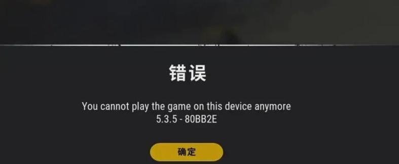 绝地求生崩溃问题解决方法是什么？  第2张