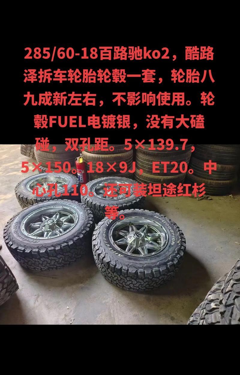 征途拆车轮胎拆卸方法是什么？拆卸过程中需要注意什么？  第2张