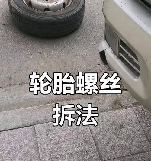 征途拆车轮胎拆卸方法是什么？拆卸过程中需要注意什么？  第3张