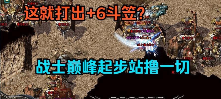 热血传奇沃玛撕裂者称号如何获得？需要完成哪些任务？  第1张