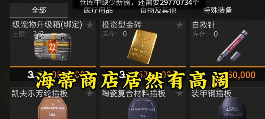 绝地求生库存物品如何刷新？  第1张