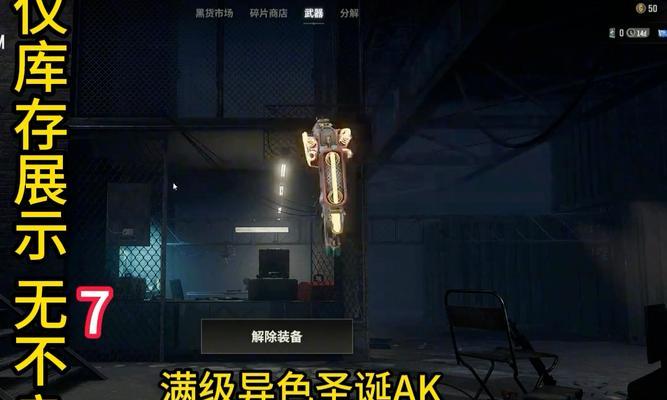 绝地求生库存物品如何刷新？  第2张