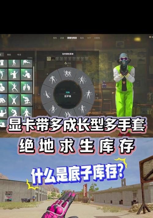 绝地求生库存物品如何刷新？  第3张