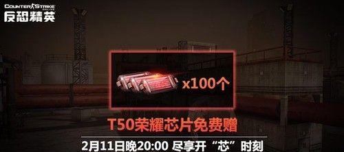 反恐精英探索任务奖励如何领取？错过领取时间怎么办？  第1张