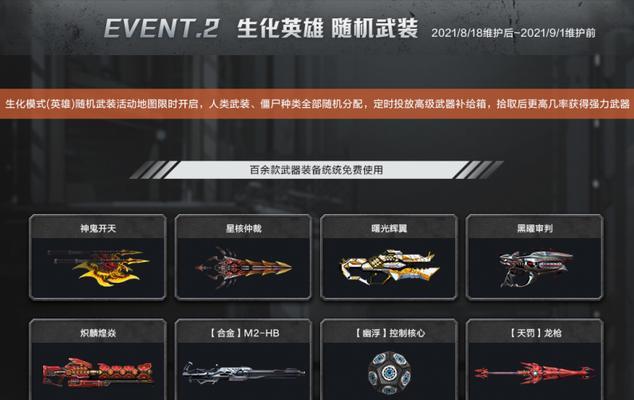 反恐精英探索任务奖励如何领取？错过领取时间怎么办？  第3张