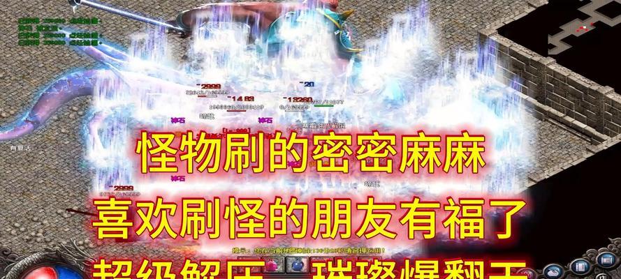 热血传奇中仙翁打怪的最快速度是多少？  第1张