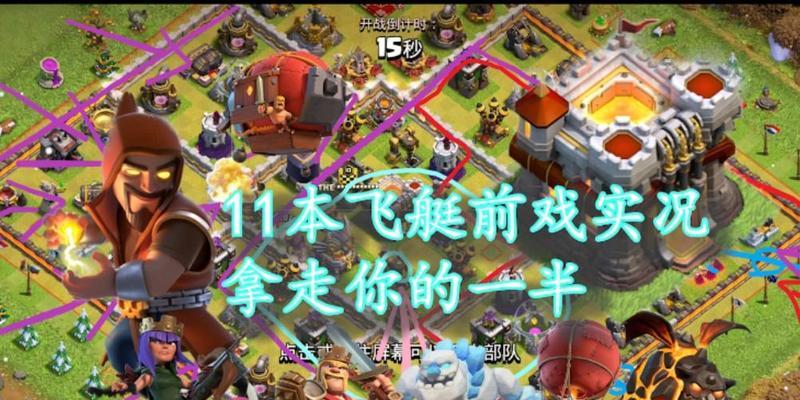 飞艇部落冲突皮肤获取方法是什么？  第2张