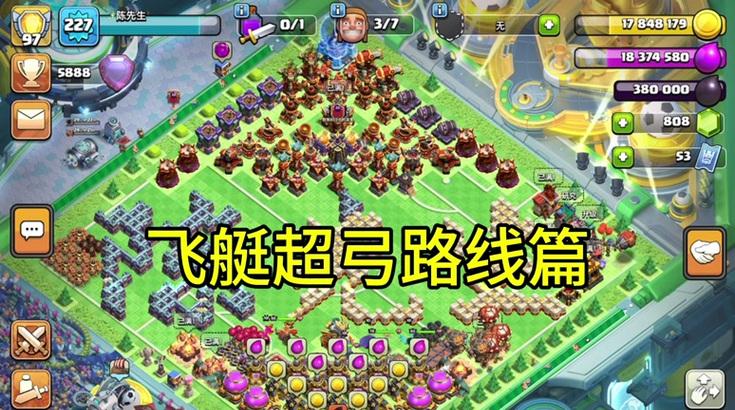 飞艇部落冲突皮肤获取方法是什么？  第3张