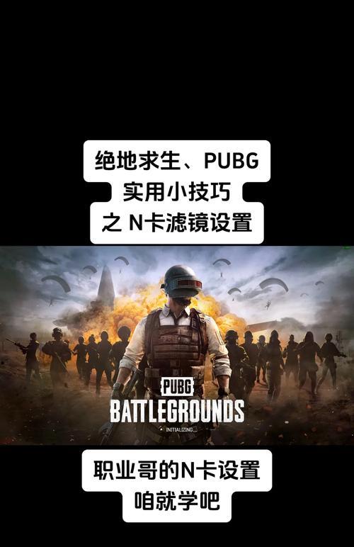 绝地求生怎么让人不晕人？有哪些方法可以减少晕眩感？  第1张