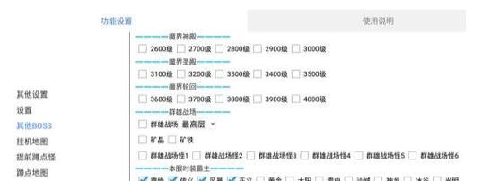 热血传奇挂猫方法是什么？如何设置自动战斗？  第3张