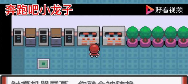 口袋妖怪2第四章的通关方法是什么？第四章有哪些难点？  第1张