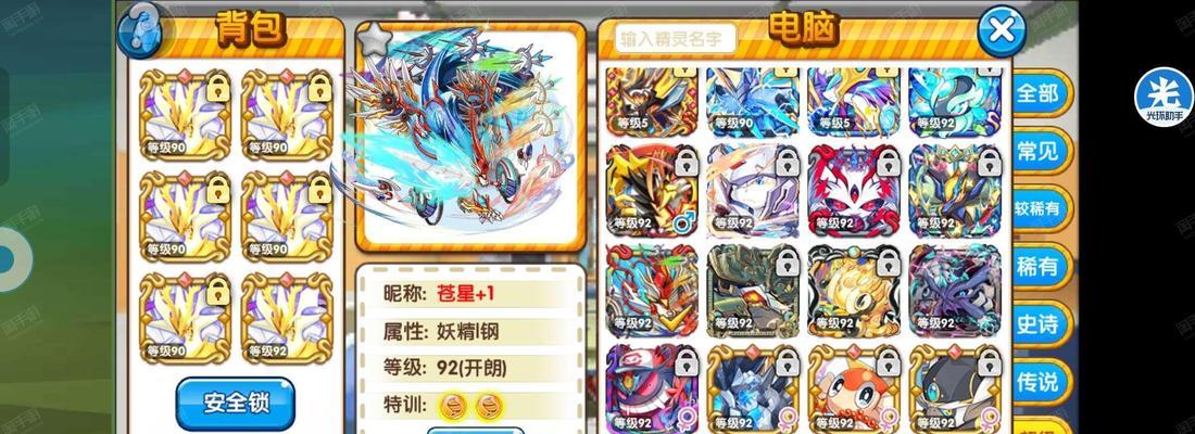 口袋妖怪2第四章的通关方法是什么？第四章有哪些难点？  第2张