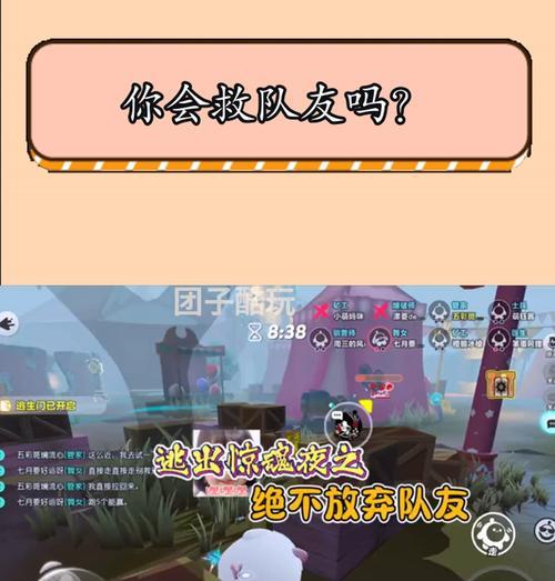 绝地求生中如何避免队友冲突？被骂后如何找回队友？  第1张