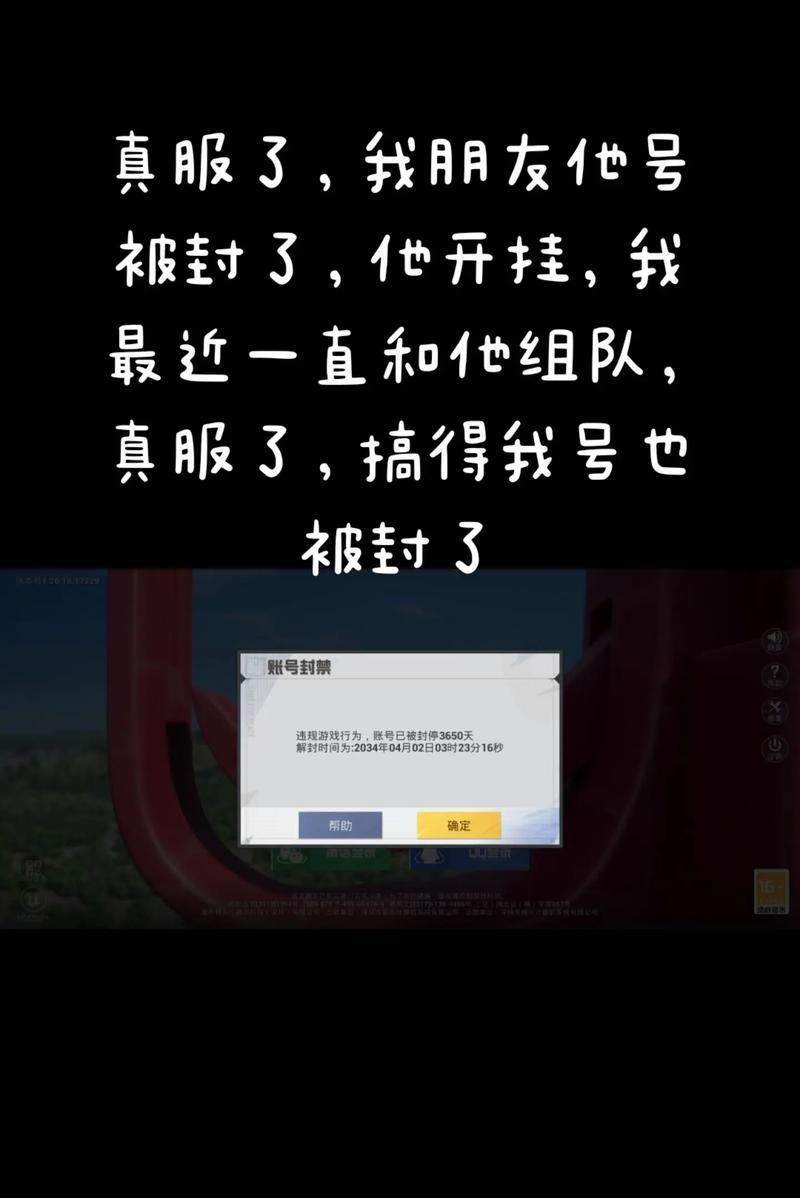 绝地求生中如何避免队友冲突？被骂后如何找回队友？  第2张