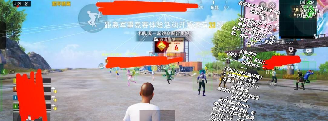 绝地求生中如何避免队友冲突？被骂后如何找回队友？  第3张