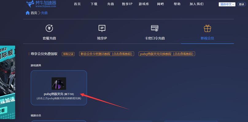 如何在绝地求生中领取更多物品？  第2张