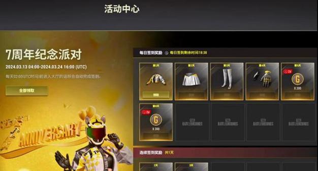 如何在绝地求生中领取更多物品？  第3张