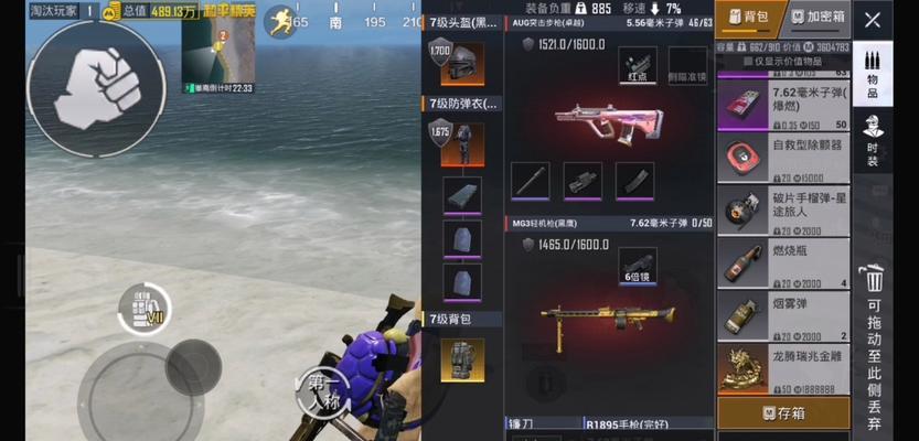 绝地求生金龙皮肤的手感如何？金龙皮肤对游戏体验有何影响？  第3张