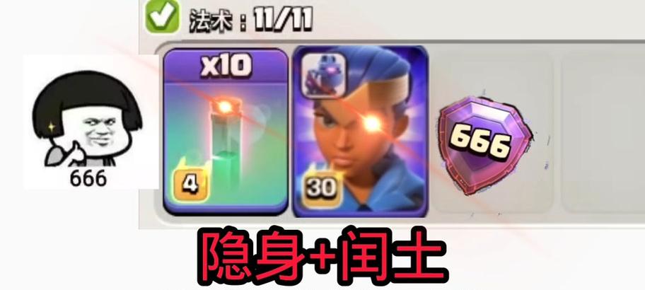 部落冲突中如何有效防范隐身闰土？  第1张