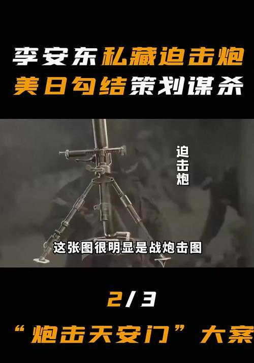 迫击炮攻击天狗技巧？  第3张