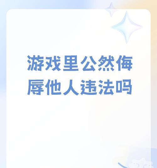 部落冲突被骂了怎么办？如何处理游戏中的负面互动？  第3张