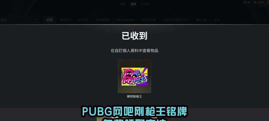 绝地求生中名片如何展示？展示名片有什么好处？  第3张