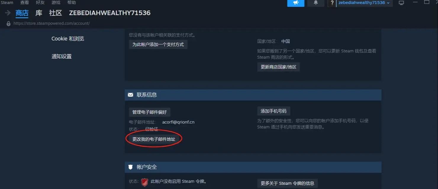 绝地求生邮箱更改流程？手机上如何操作？  第1张